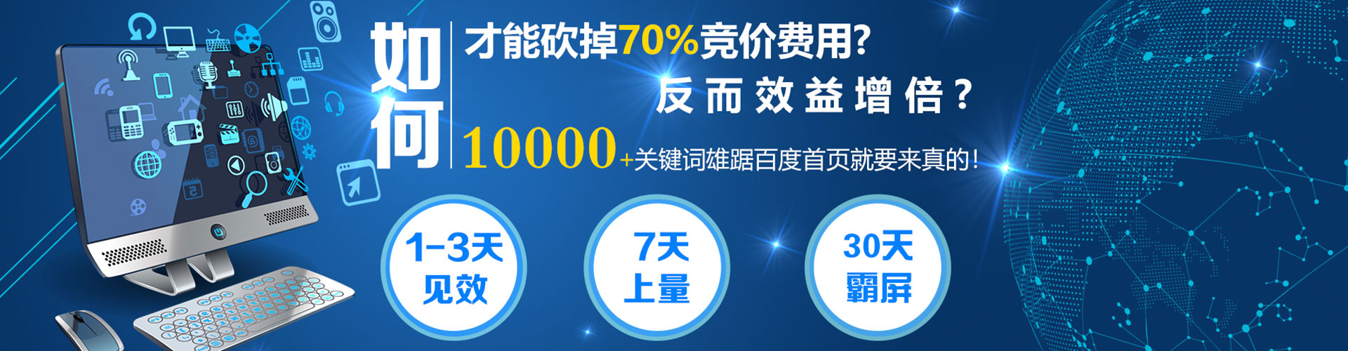 永济sem托管