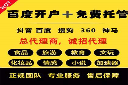 从零到一：网络推广开户实操案例分享